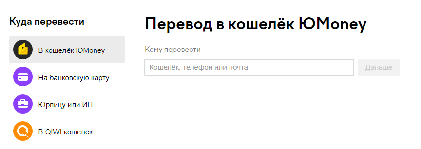 переводить деньги с банковской карты в кошелек ЮMoney