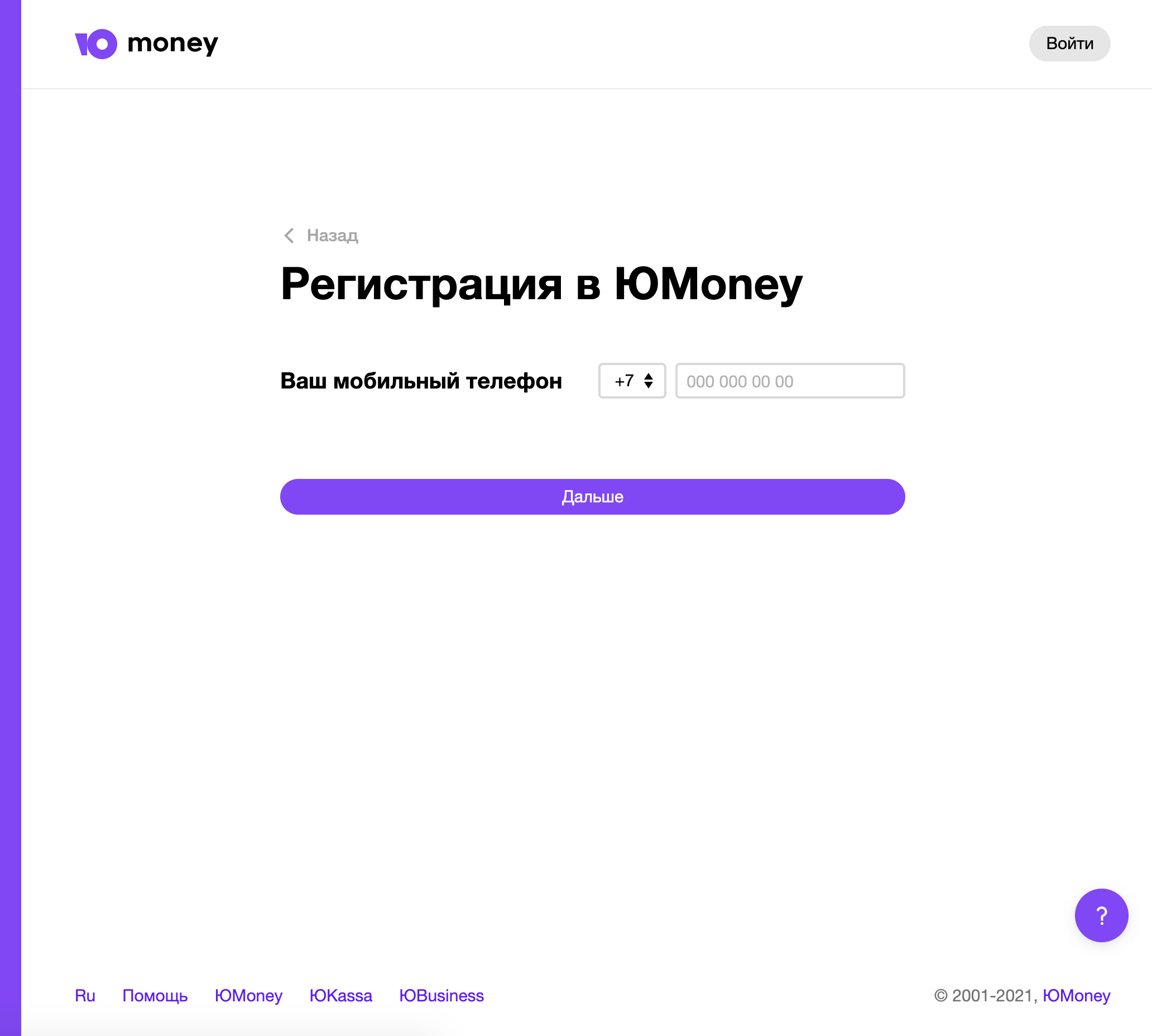 Как восстановить кошелек ЮMoney и зарегистрировать новый