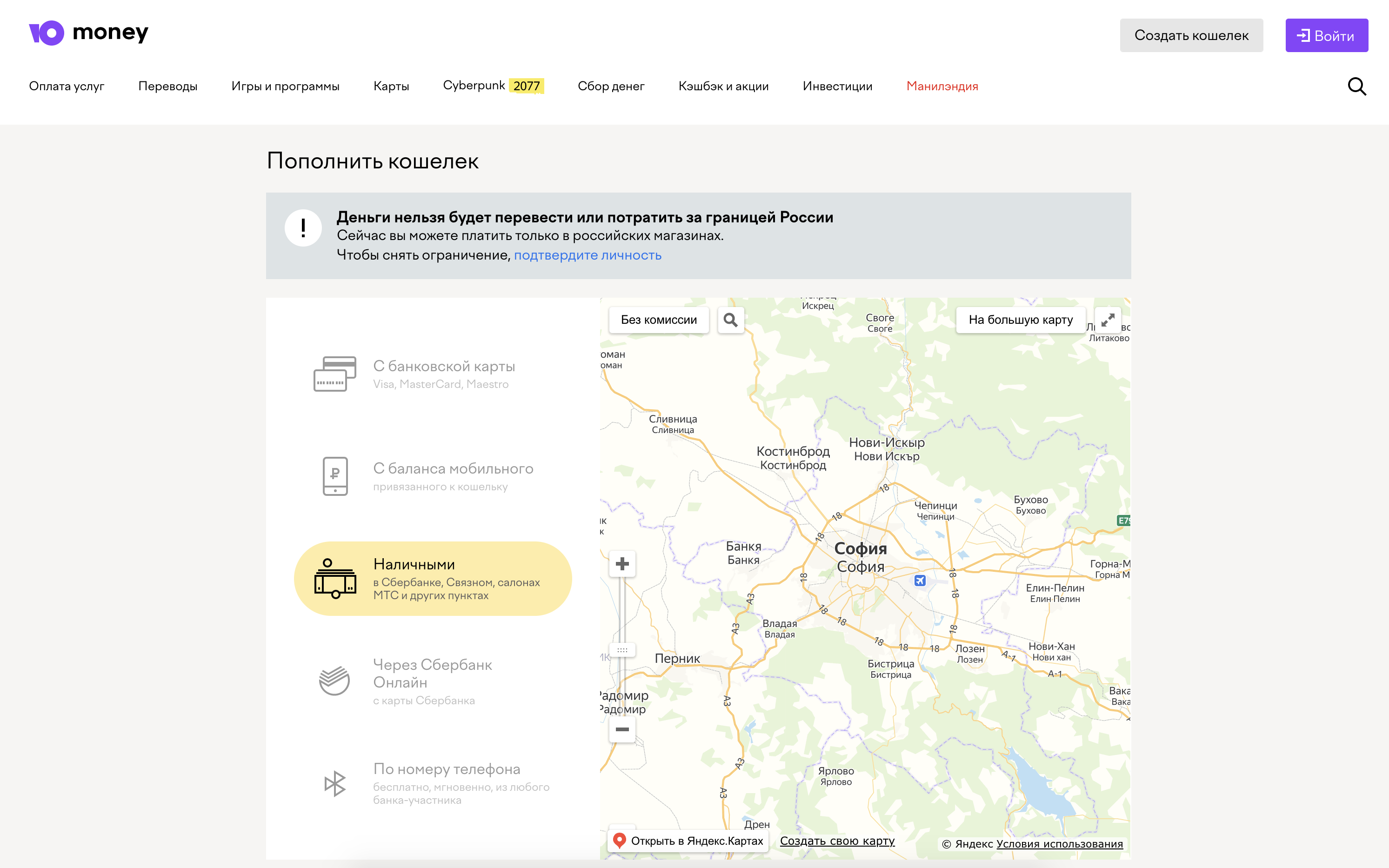 Как в ЮMoney перевести деньги с телефонов МТС, Билайн, Мегафон, Теле2