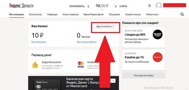 узнать баланс кошелька ЮMoney