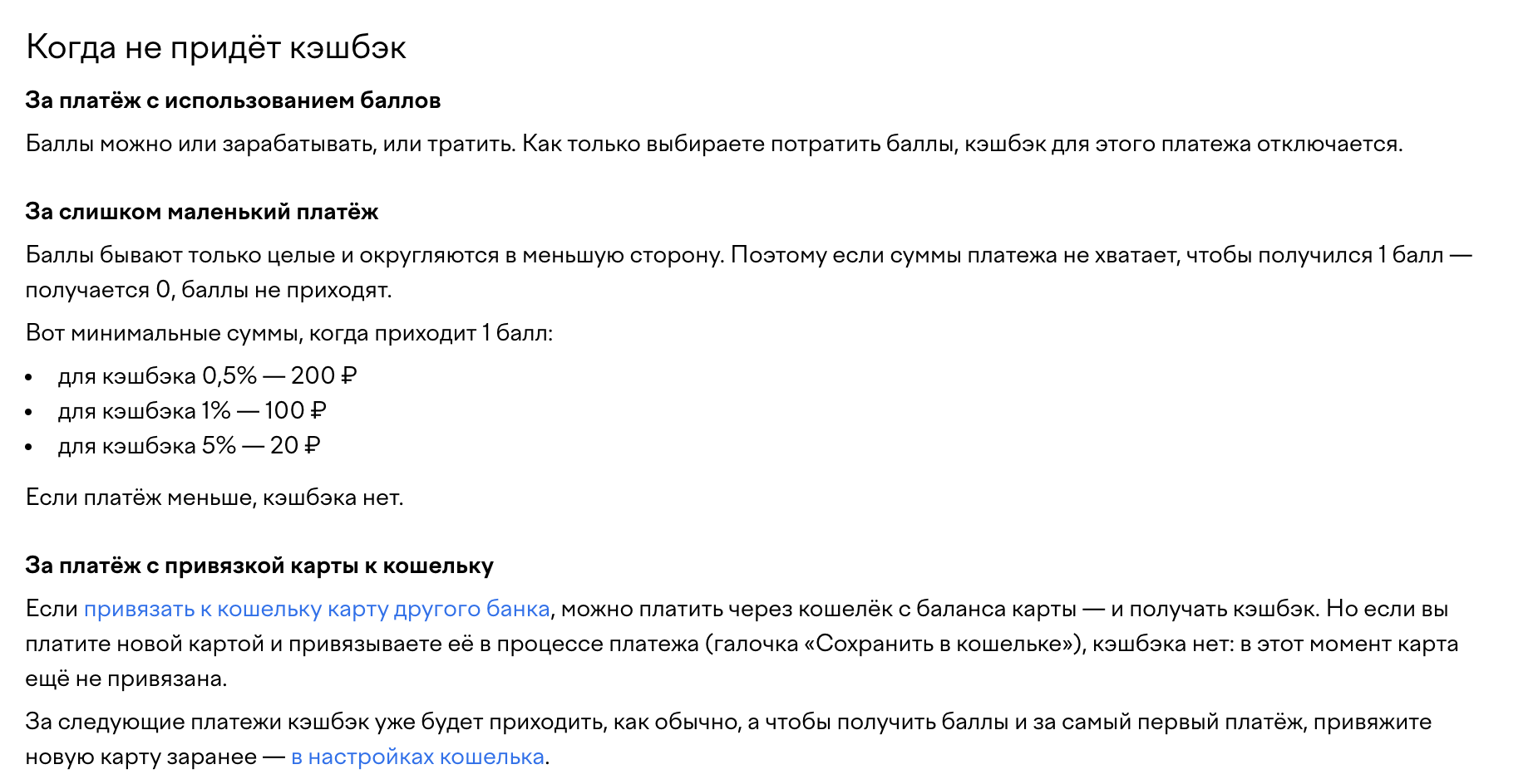 использовать накопленные баллы ЮMoney