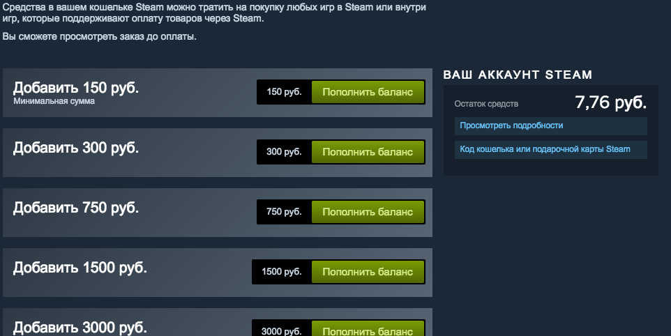 пополнять Steam через ЮMoney