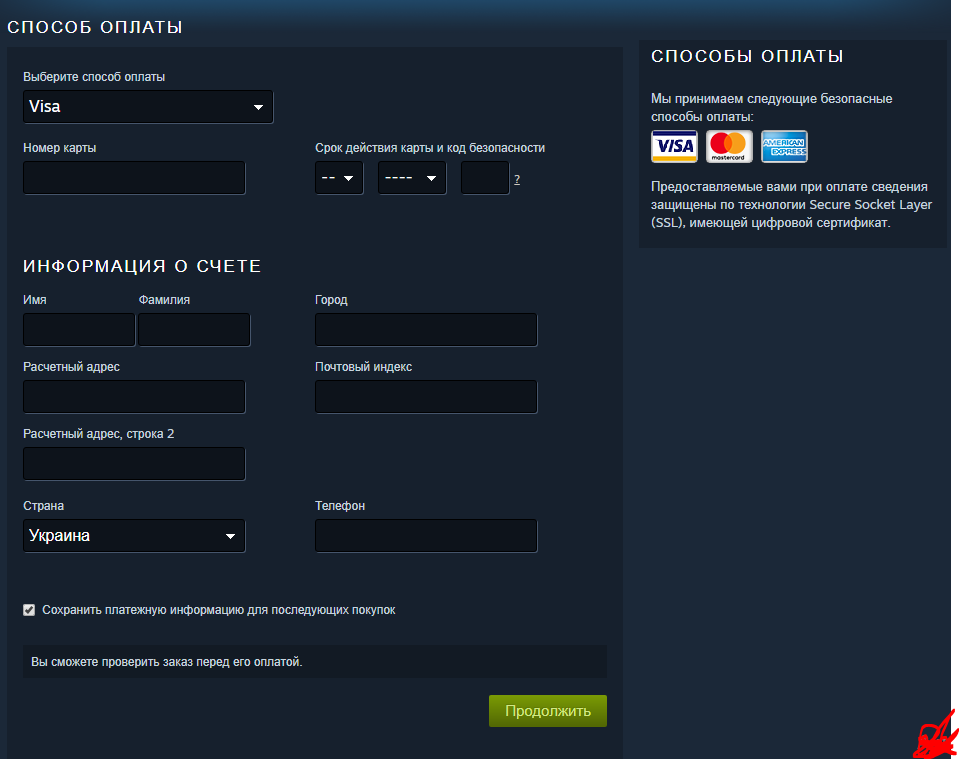 пополнять счет в Steam через ЮMoney