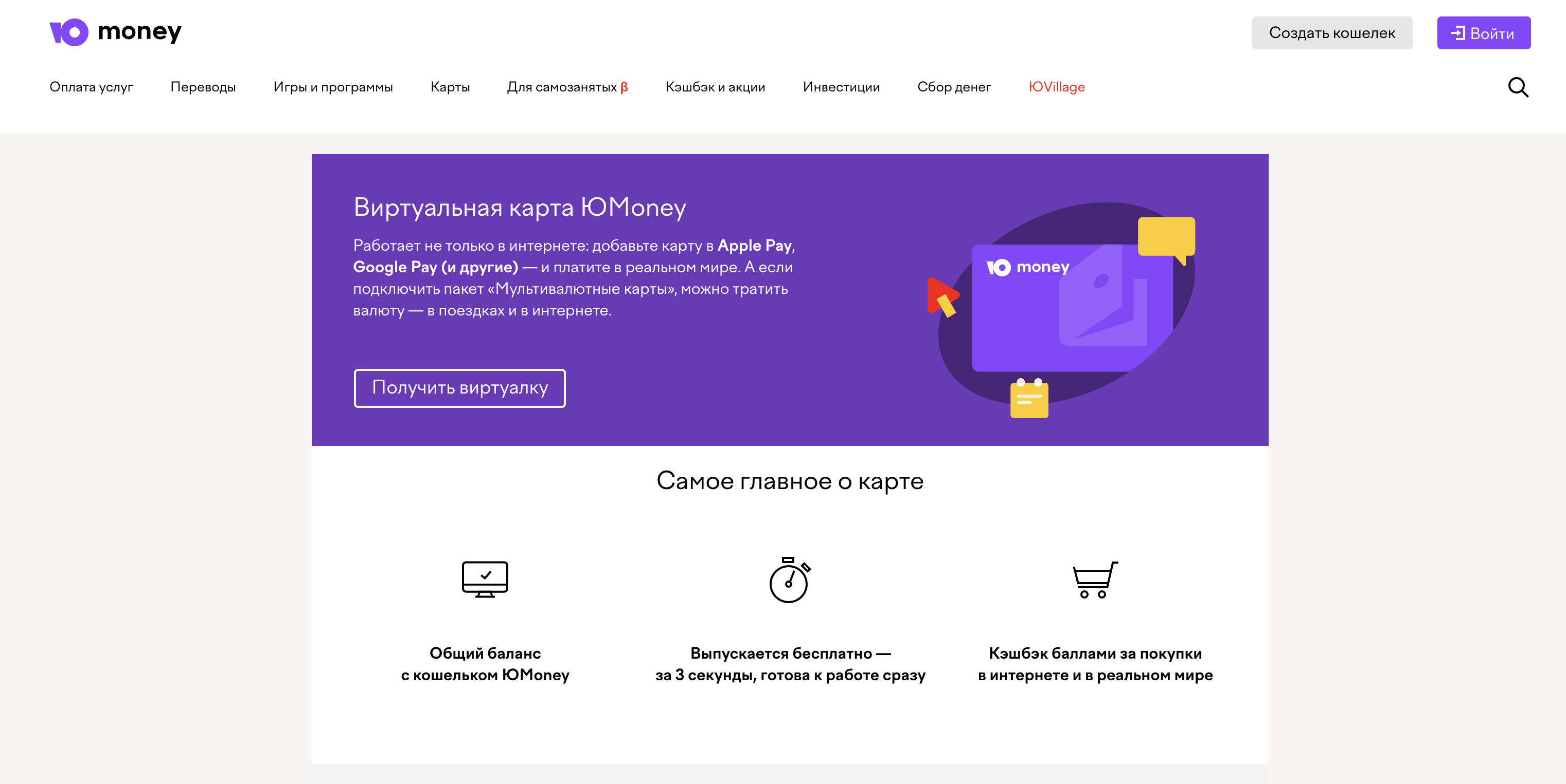 как виртуальной картой юмани оплачивать
