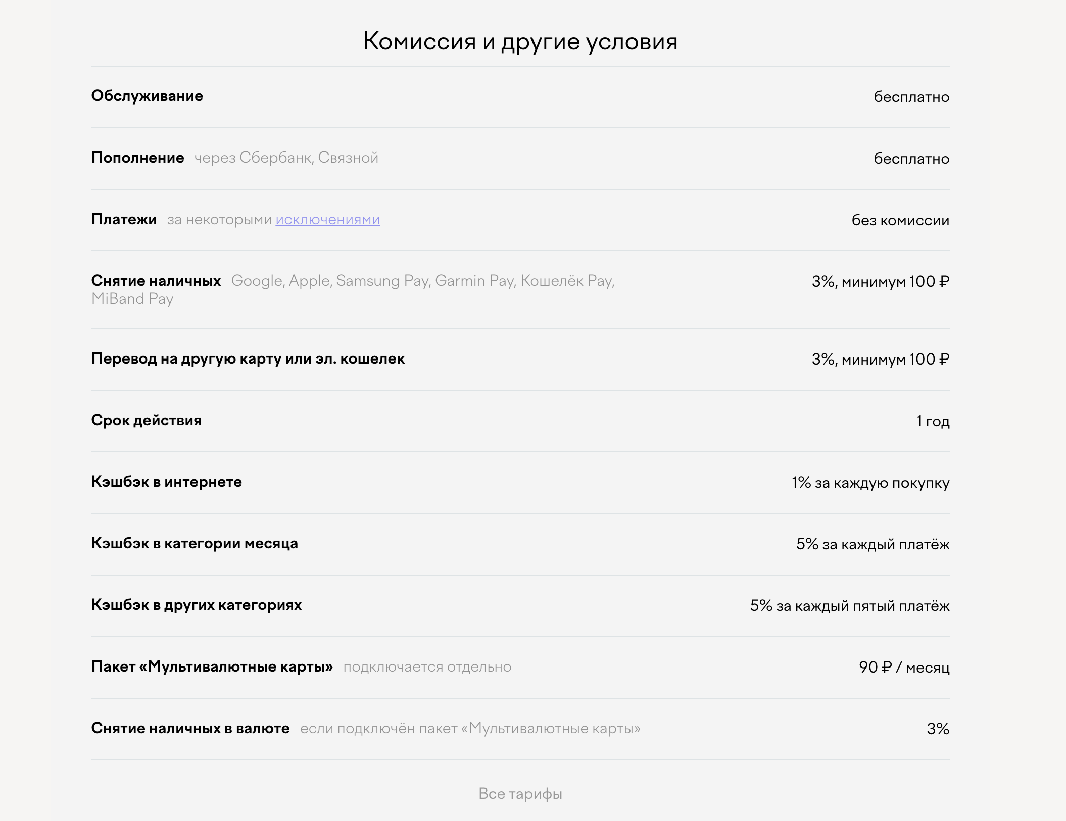 оплата виртуальной картой юмани