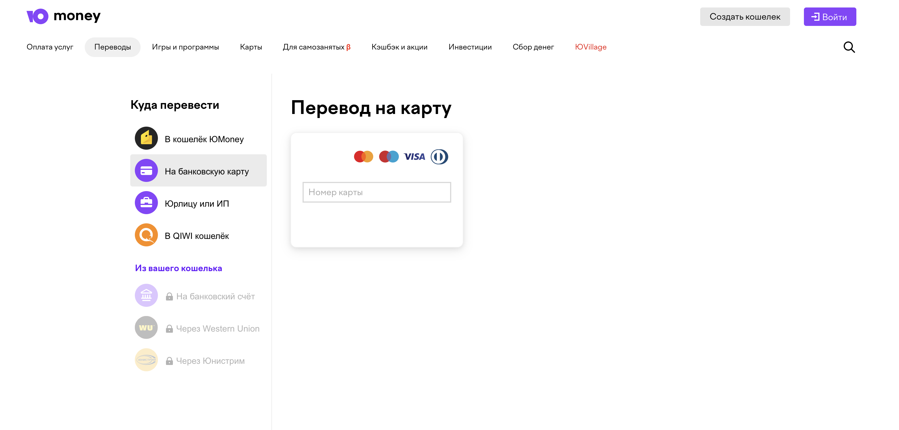юмани как онлай перевести деньги на карту сбербанка