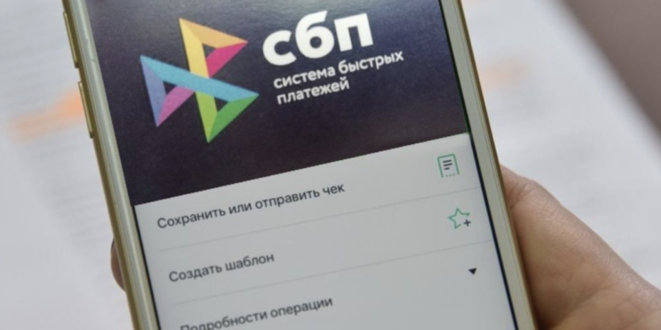 как подключить сбп (Систему быстрых платедей) юмани