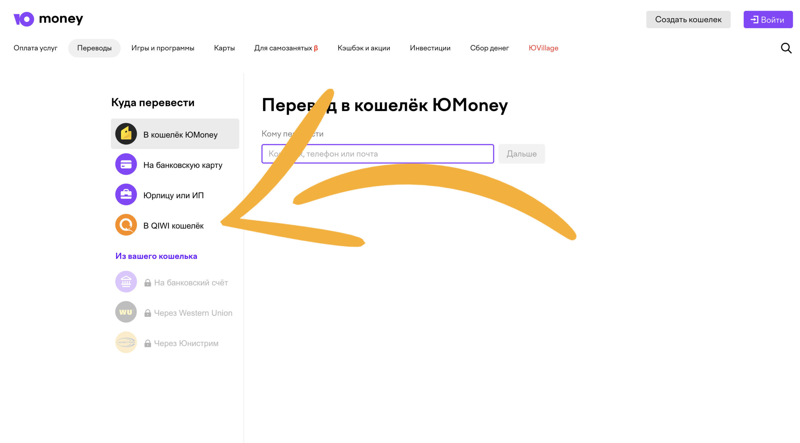 как пополнить qiwi кошелек с юмани