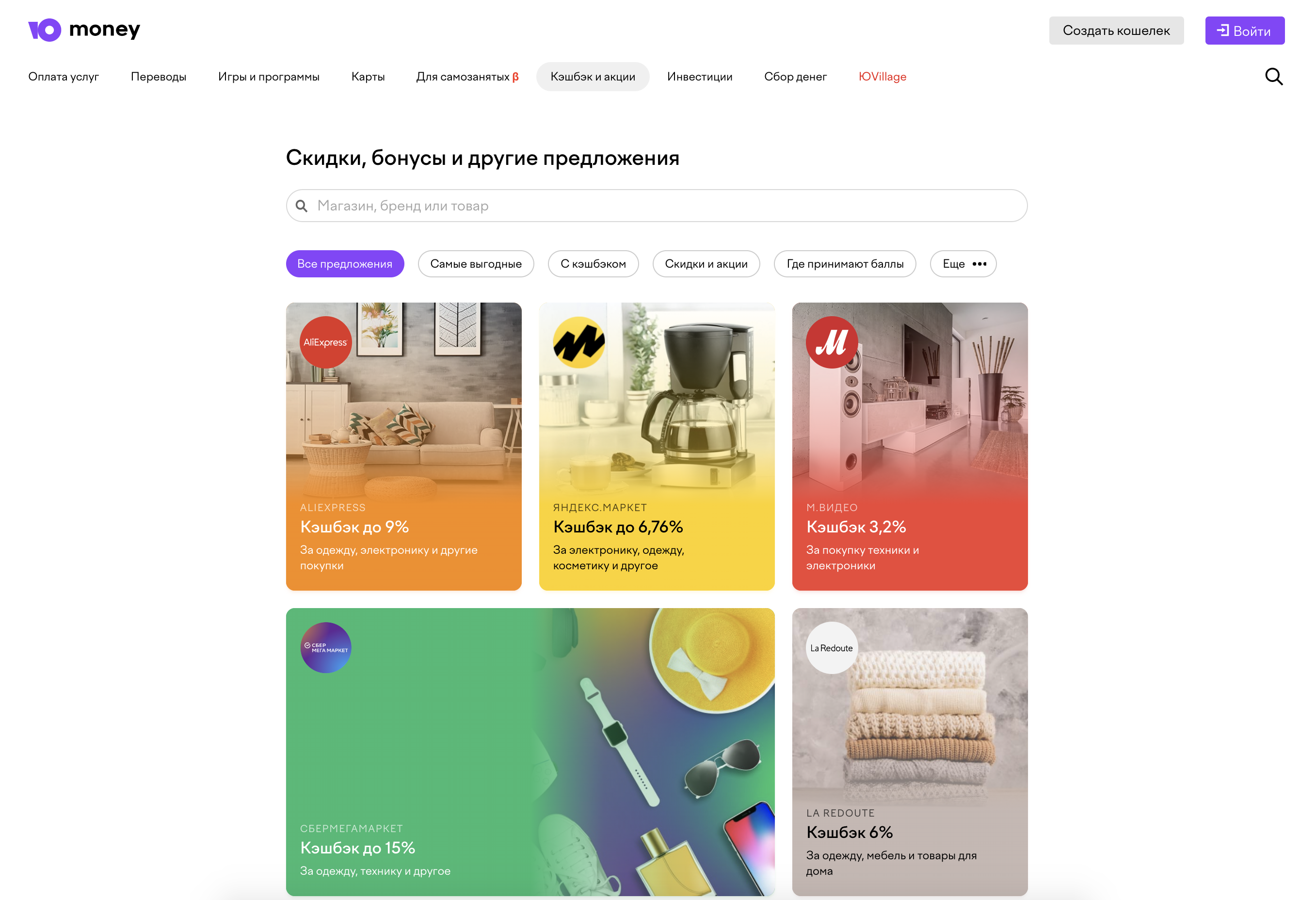 как потратить бонусы юмани в dns магазине