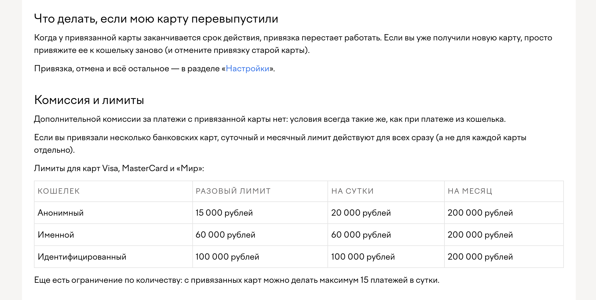 как привязать карту сбербанка к кошельку юмани