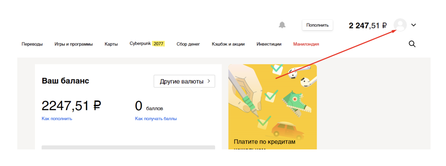 как узнать реквизиты кошелька юмани