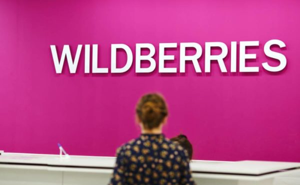 как оплатить баллами юмани на вайлдберриз (Wildberries)