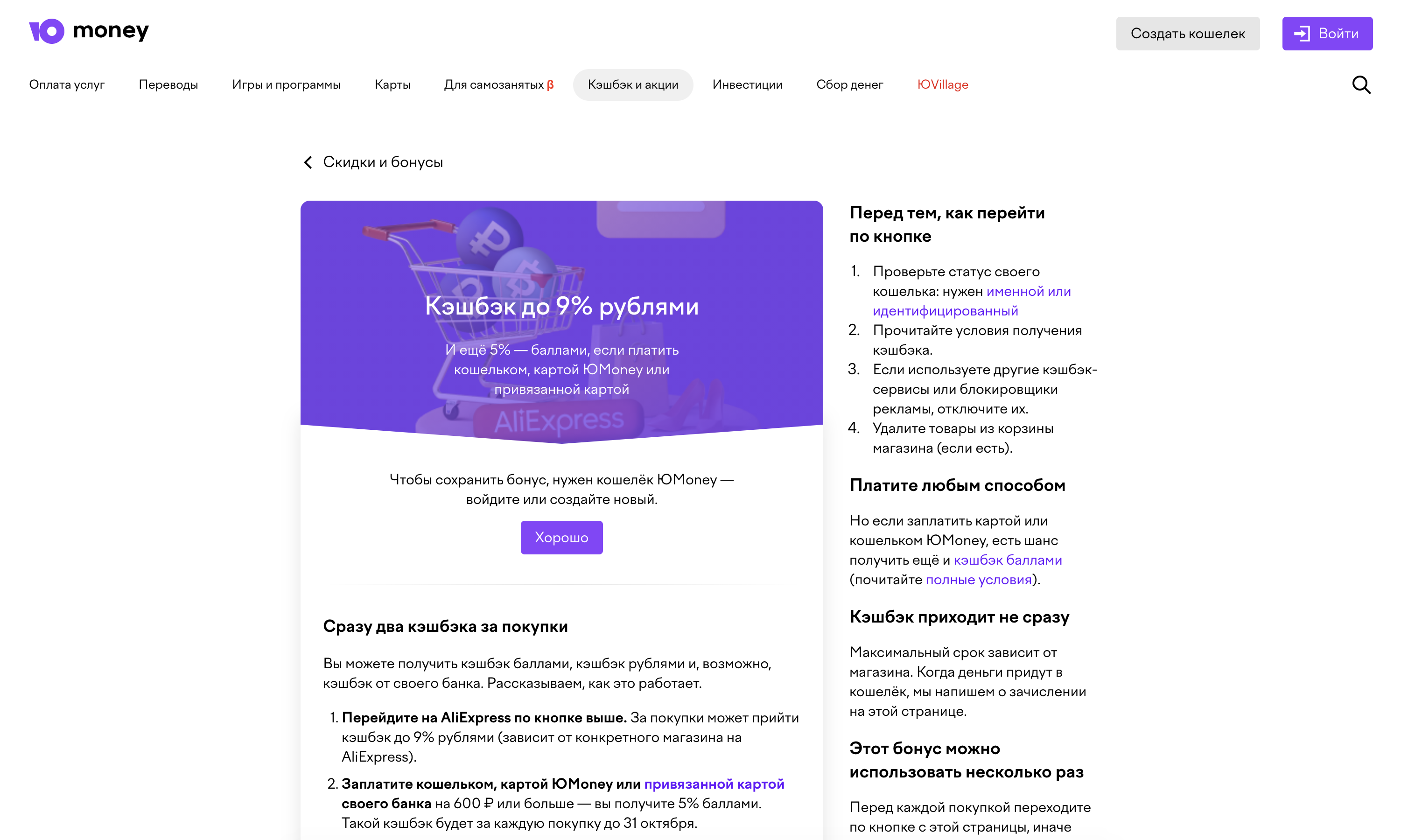 как оплатить картой юмани на алиэкспресс