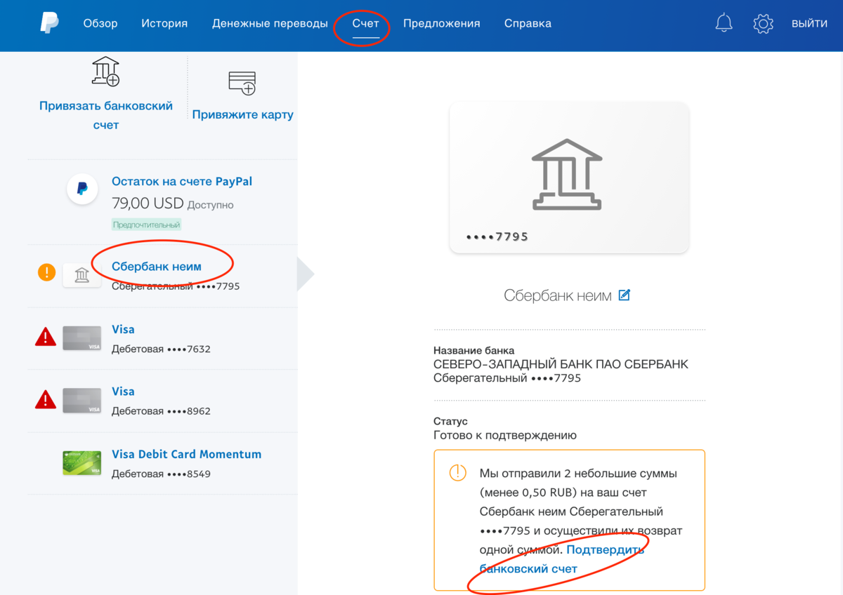 как с юмани пополнить paypal - привязать счет, карту