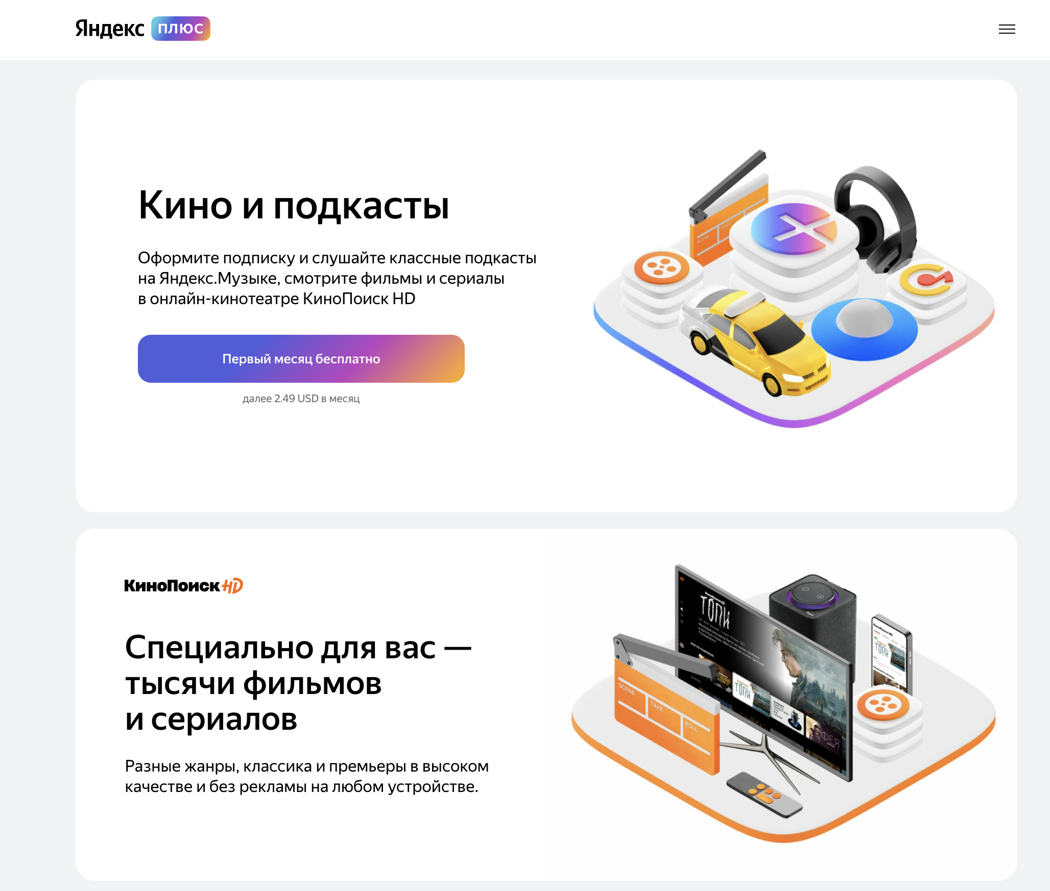 юмани списывают деньги как отписаться 