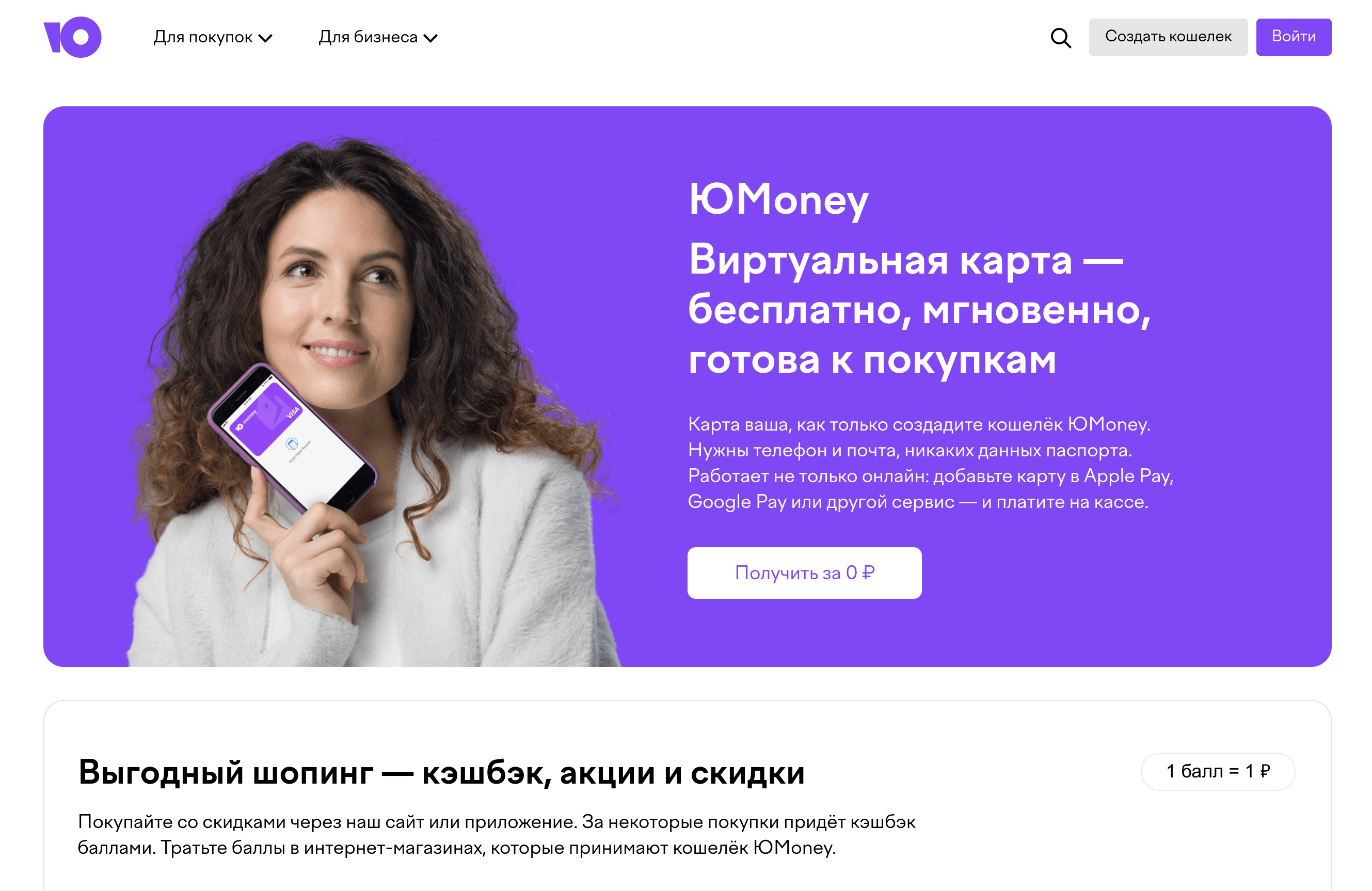 как пополнить paypal с юмани