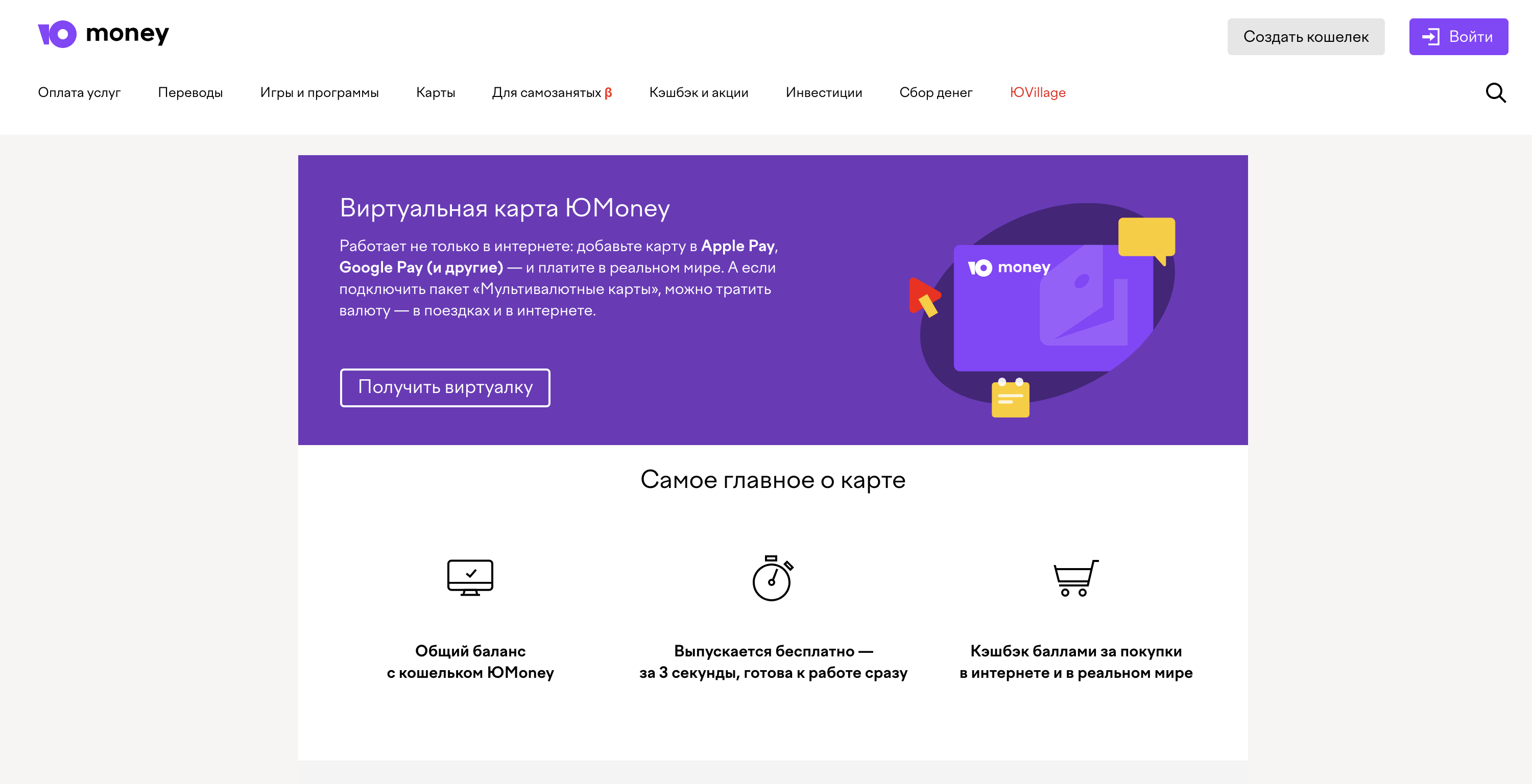 как узнать пин код карты юмани