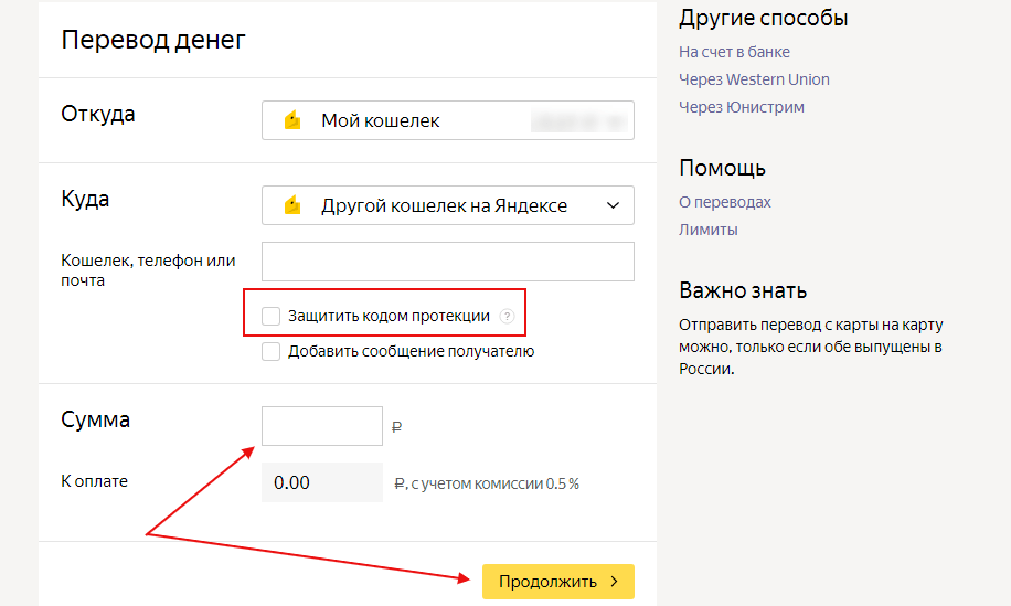 защита кодом протекции на юмани