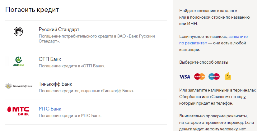как погасить кредит на юмани