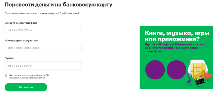 как вывести с мегафон на юмани 