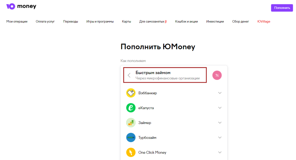 как оформить займ денег на юмани