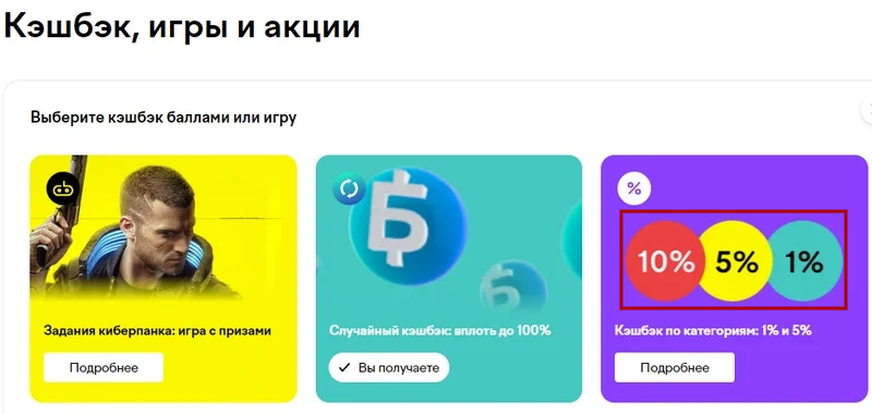 какой процент кэфбэка бывает у юмани