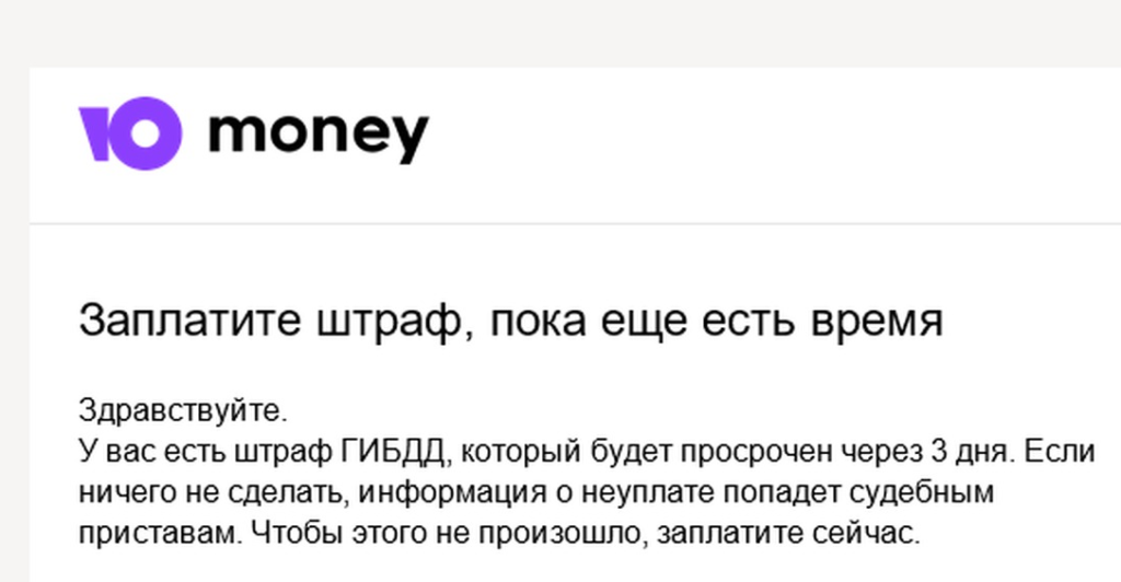оплата штрафов гибдд на юмани