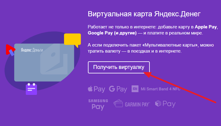 выпустить карту если не работает бесконтактная оплата юмани