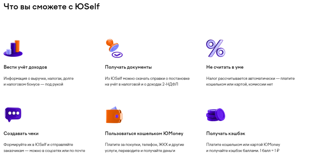 как работает новый сервис от юмани 