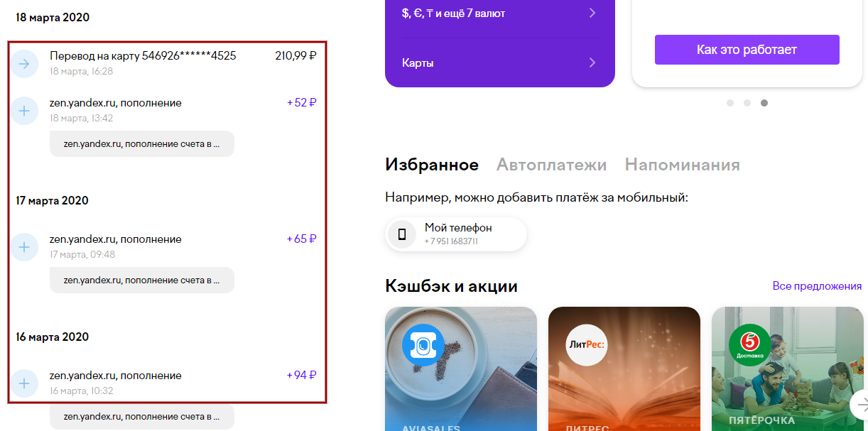 история операций на юмани