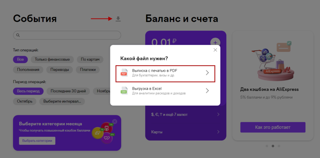как получить полную выписку операций на юмани 