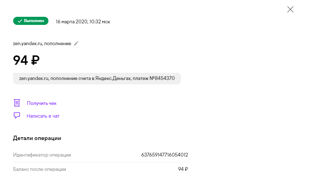 какую информацию можно посмотреть про переводы на юмани 